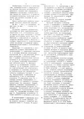 Установка для нагрева изделий (патент 1216221)