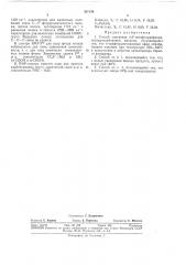 Способ получения 4,4'-октафтордифенил- оксиддикарбоновой кислоты (патент 327159)