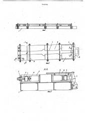 Форма для изготовления строительных изделий (патент 704795)