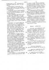 Источник для возбуждения сейсмических колебаний (патент 976413)