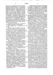 Устройство для измерения работы дизельных двигателей (патент 1744525)
