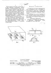Устройство для подачи приточноговоздуха b помещение (патент 794331)