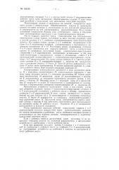 Транспортер с программным устройством (патент 125185)
