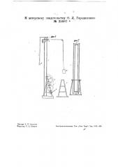 Подъемное устройство для ремонта дверец коксовых печей (патент 35987)