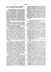 Газоанализатор неметановых углеводородов в газах (патент 1746291)