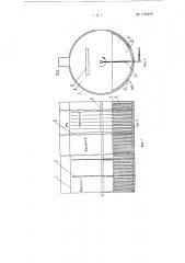 Вакуум-аппарат непрерывного действия (патент 133420)