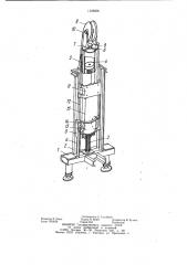 Гидроподъемник буровой установки (патент 1122806)