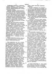 Устройство автоматического управления подачей электрода- инструмента (патент 847610)