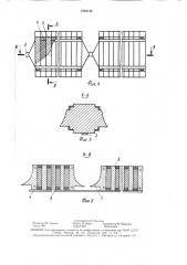 Загрузочное устройство ленточного конвейера (патент 1539145)