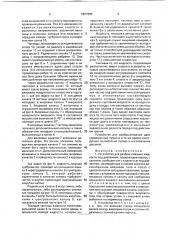 Устройство для разбрызгивания жидкости под давлением (патент 1807888)