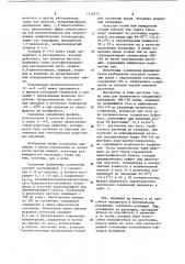 Инсектицидная композиция (патент 1118275)