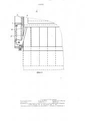 Устройство для загрузки контейнеров (патент 1331767)