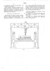 Кантователь для сборки и сварки (патент 546455)