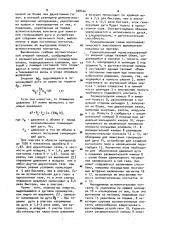 Автопневматический элегазовый выключатель (патент 928444)