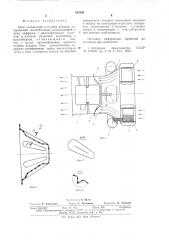 Блок охлаждения и осушки воздуха (патент 635366)