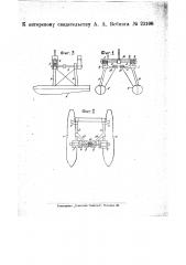 Приспособление для взлета и посадки самолета на суше и воде (патент 23108)