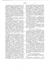 Способ контроля дребезжания электроакустических преобразователей и устройство для его осуществления (патент 777855)