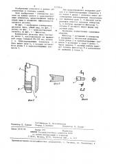 Камнерезная дисковая пила (патент 1227810)