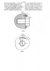 Устройство для стопорения многогранной головки болта или гайки относительно основания (патент 1138560)