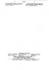 Реверсивный лентопротяжный механизм (патент 1068992)