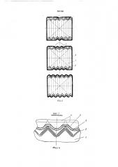 Способ обв|язки пакетов угловых профилей проката (патент 393160)