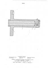 Консольная расточная оправка (патент 584979)