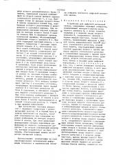 Устройство для цифровой магнитной записи (патент 1527660)