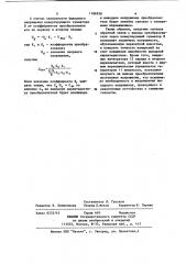 Емкостный преобразователь перемещения (патент 1186938)