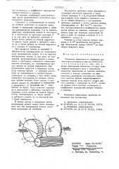 Механизм прерывистого движения для ленточного носителя (патент 627533)