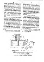Устройство для литья под регулируемым давлением (патент 582897)
