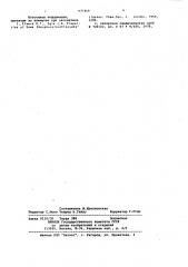 Способ получения n-фенил-n-диизопропилфосфорил-s- изопропилдитиокарбаматов (патент 977459)