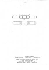 Цепь (патент 616478)