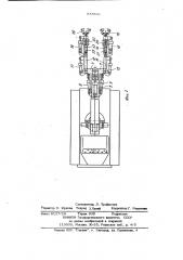 Манипулятор (патент 948856)