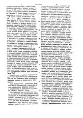 Устройство для упорядочения чисел (патент 932488)