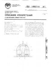 Противофильтрационное уплотнение деформационного шва гидротехнического сооружения (патент 1493718)