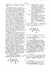 Способ получения производных бензимидазола или их солей (патент 923368)