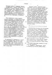 Теплонасосная установка для пастеризации и охлаждения молока (патент 579506)