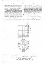 Линейный ускоритель ионов (патент 720838)