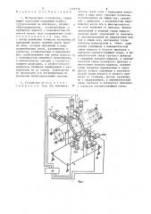 Юстировочное устройство (патент 1229746)