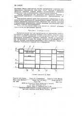 Крупнопанельный дом для строительства на просадочных грунтах (патент 140979)