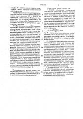 Способ измерения секреторной способности слизистой оболочки желудка и устройство для его осуществления (патент 1799470)