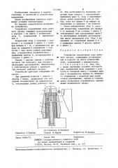 Устройство ограничения хода рабочего органа (патент 1277081)