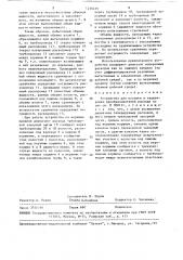 Устройство для поверки и градуировки преобразователей расхода (патент 1490495)
