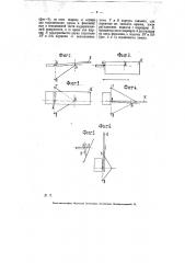 Складные жесткие крылья самолета (патент 7409)