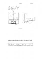 Устройство для измерения уровня жидкости (патент 88178)