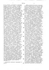 Устройство для подсчета числа нагретых объектов (патент 897324)