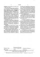 Способ разобщения проницаемых пластов (патент 1822899)