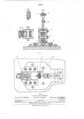 Устройство для одновременной сборки арматуры (патент 250324)