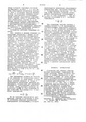 Устройство для анализа спектрафазовых флуктуаций (патент 813310)