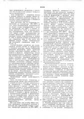 Способ получения поликапроамида (патент 688506)